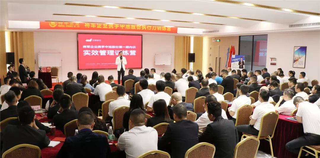 重執(zhí)行，見實效| 2019神韻磁磚團隊特訓營，再啟征程！