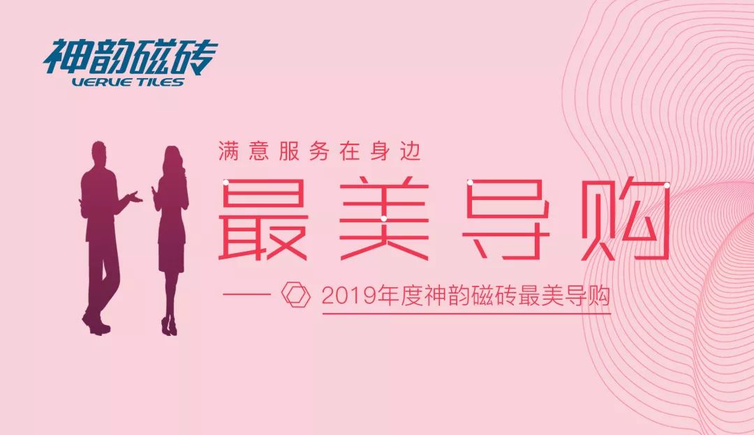 神韻最美導購|這么一群人，明明可以靠顏值，卻非要拼才干！