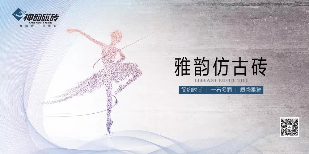 產品速遞| 大板印象，方寸之間，盡是雅韻！