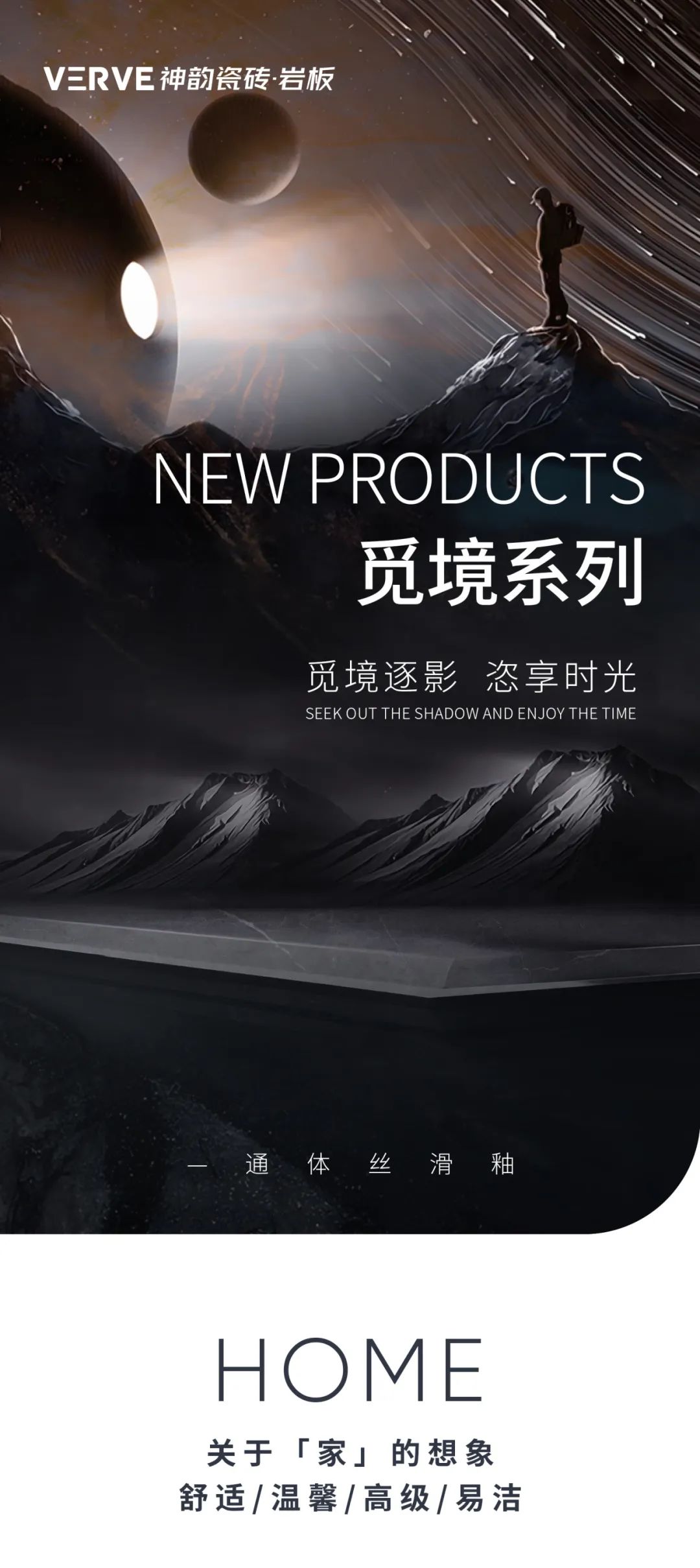 覓境逐影，恣享時光丨覓境系列，通體絲滑釉