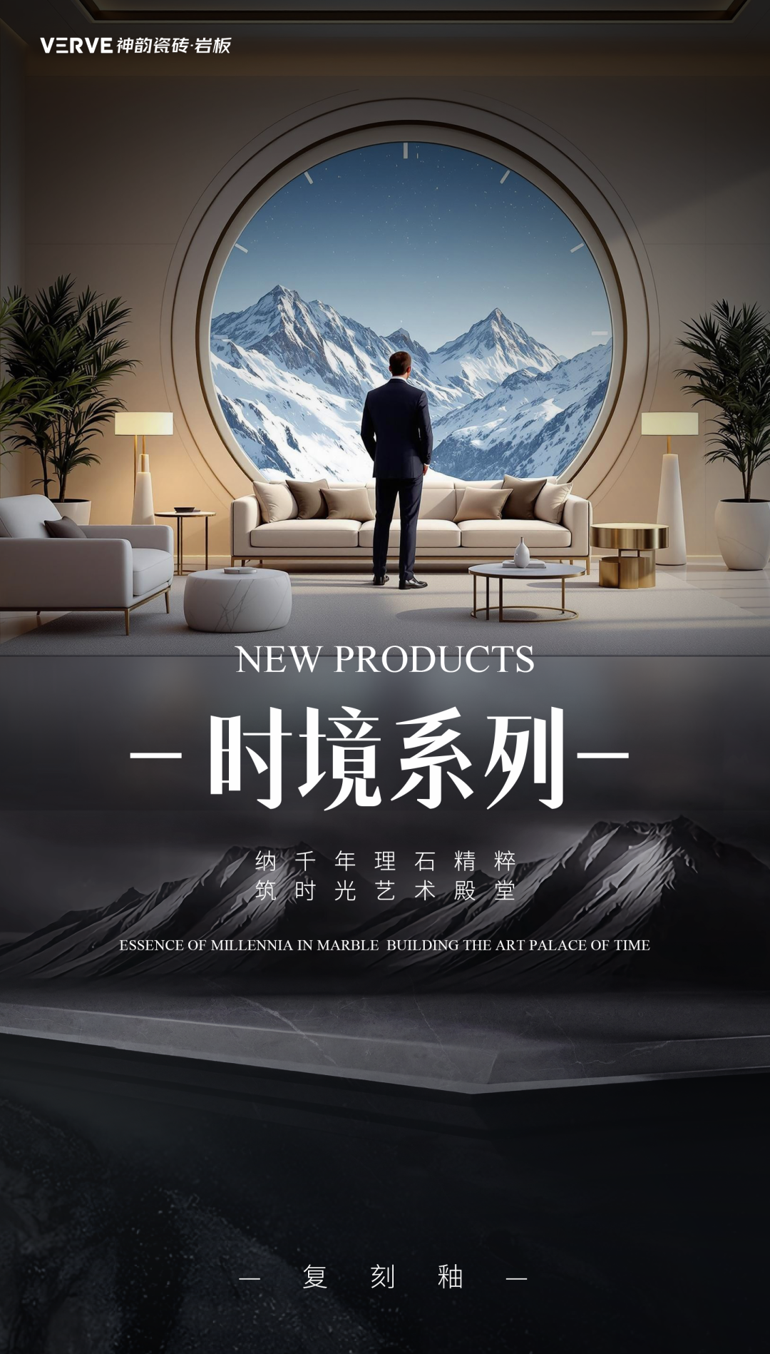復刻自然杰作，重現地質神韻丨時境系列，復刻釉