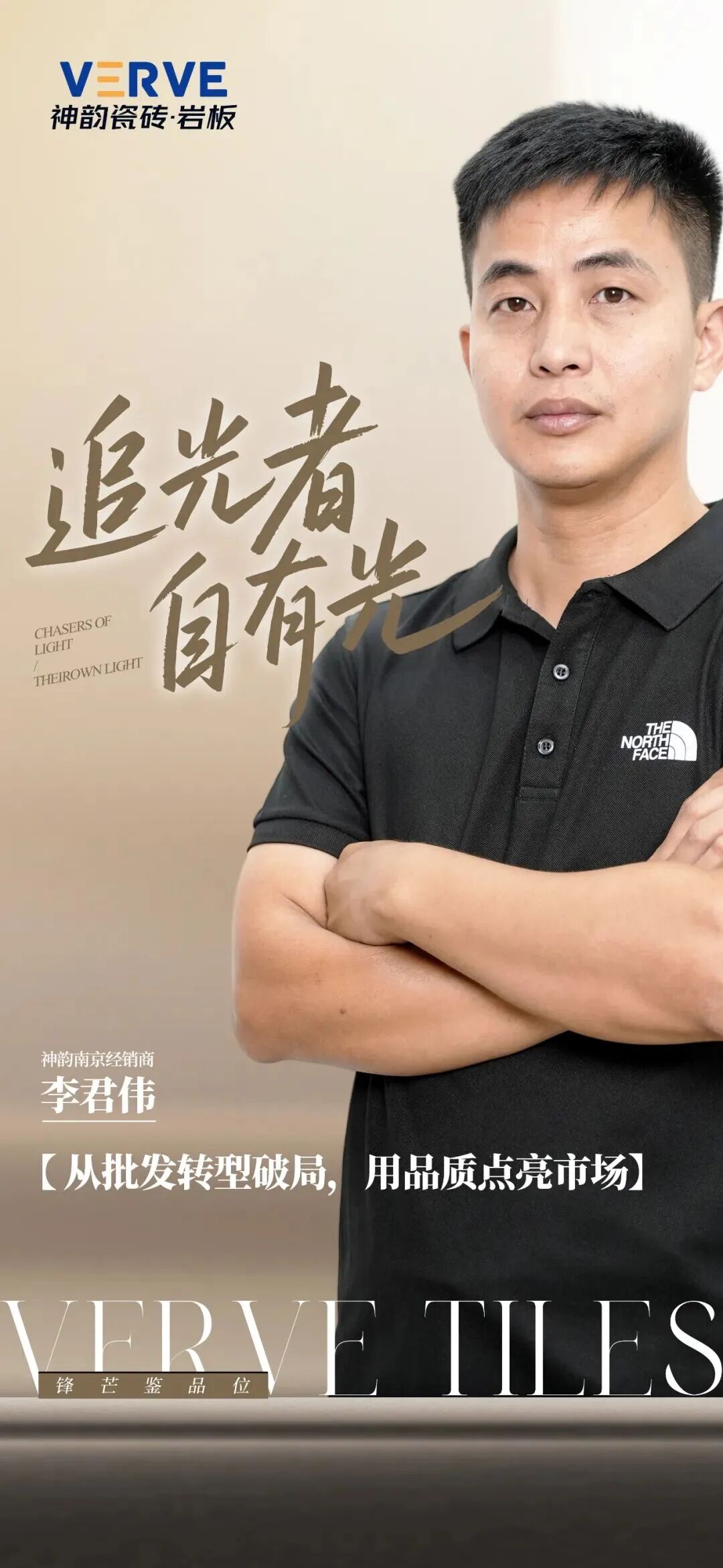 追光者說(shuō)丨從一家門店到拓展兩百家分銷商，年均發(fā)貨上千萬(wàn)的生意密碼